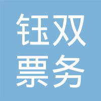 齊齊哈爾市好慧運輸服務軟件代理服務的優勢與發展前景